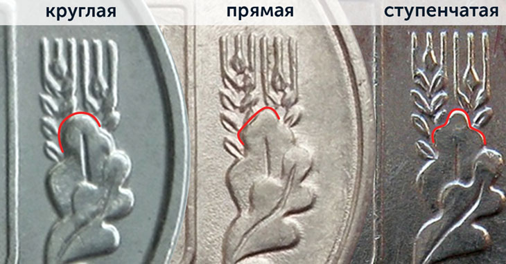 1 копейка верхушка правого листа