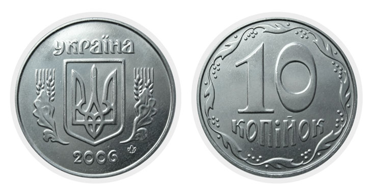 10 копеек 2006 на кружке для 1 копейки