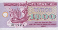 Купон 1000 карбованцев 1992