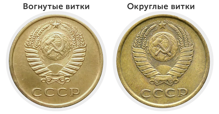 3 копейки 1966 г. Штемпель 1.1 и 2.2 вогнутые ленты