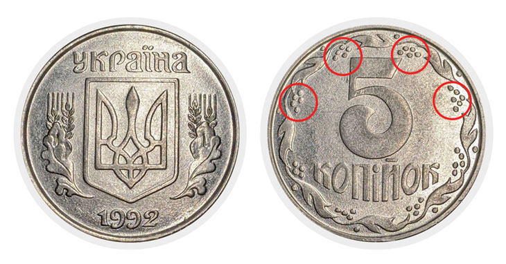 5 копеек 1992 г. 1.1АВм оливки