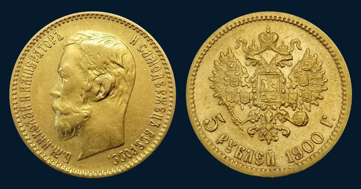 5 рублей 1900 года