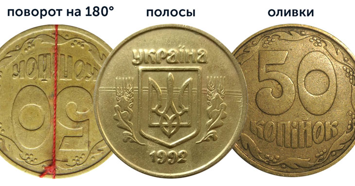 50 копеек брак - поворот на 180 градусов, полосы, оливки