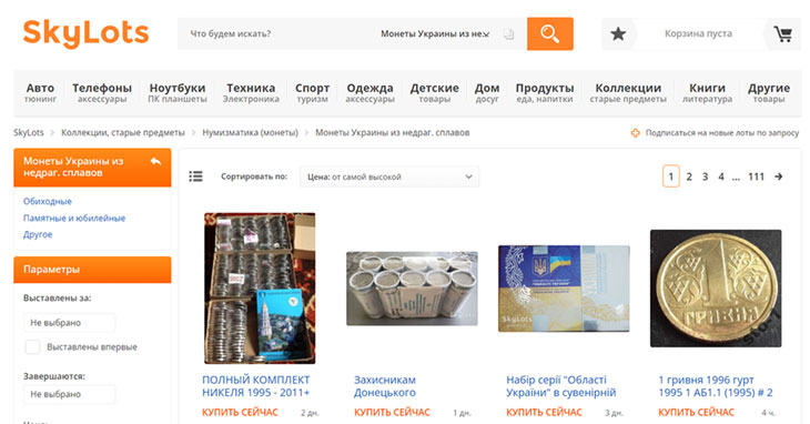 Аукцион SkyLots